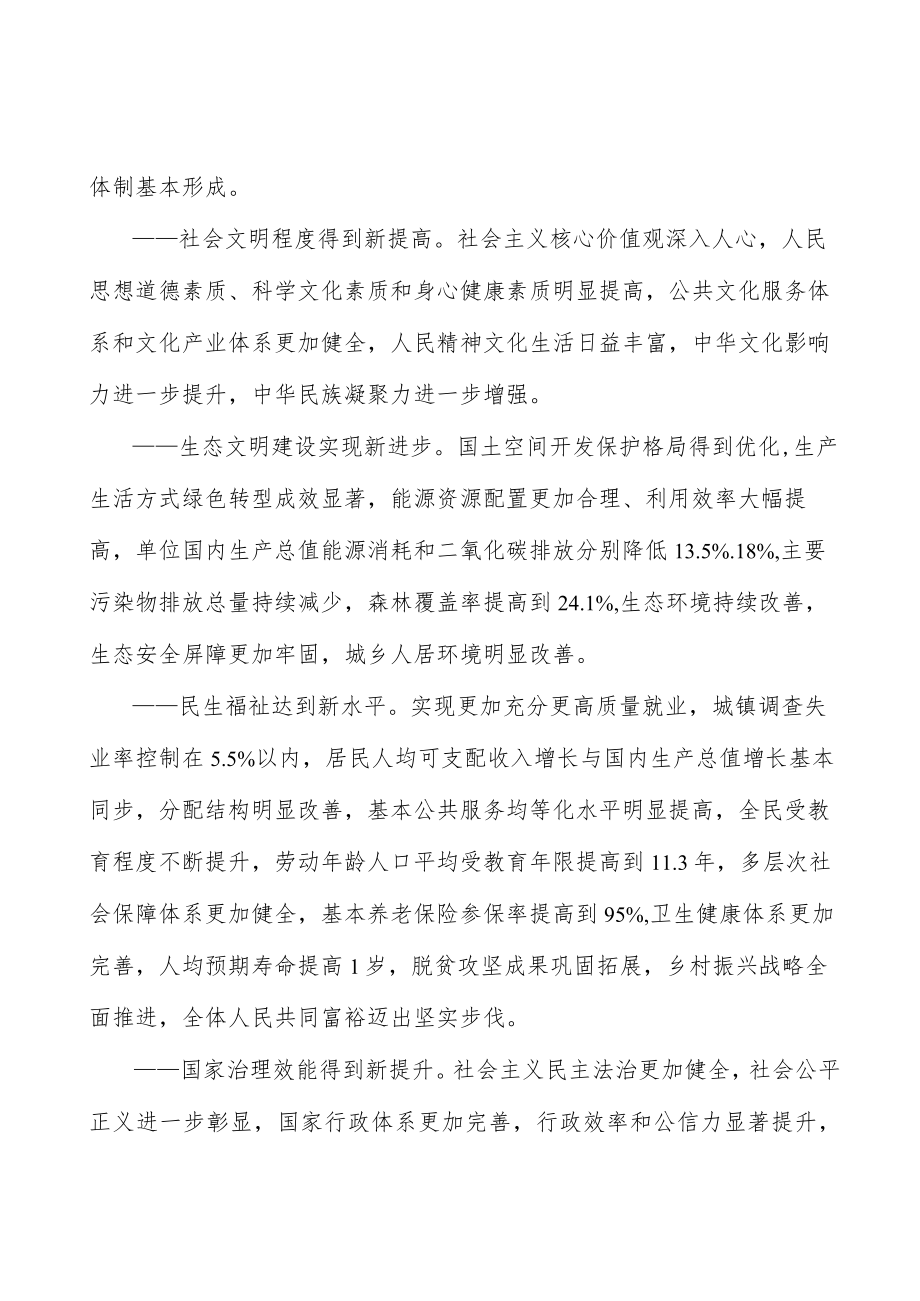 发展社会主义先进文化提升国家文化软实力实施方案.docx_第3页