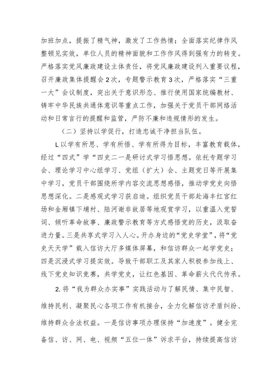 局2022上半抓党建工作情况总结报告.docx_第2页