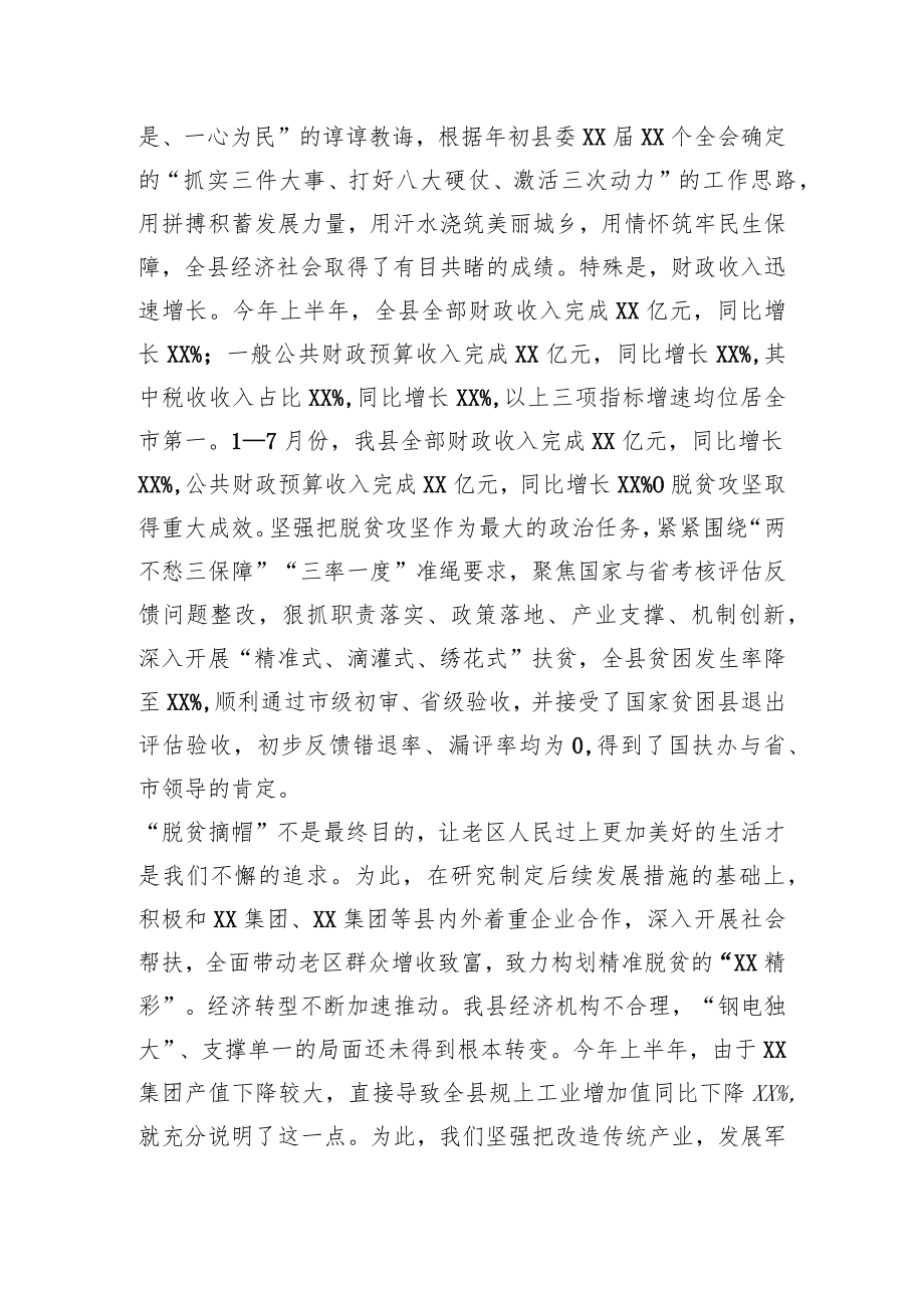 县委书记在重阳节研讨会上的致辞.docx_第2页