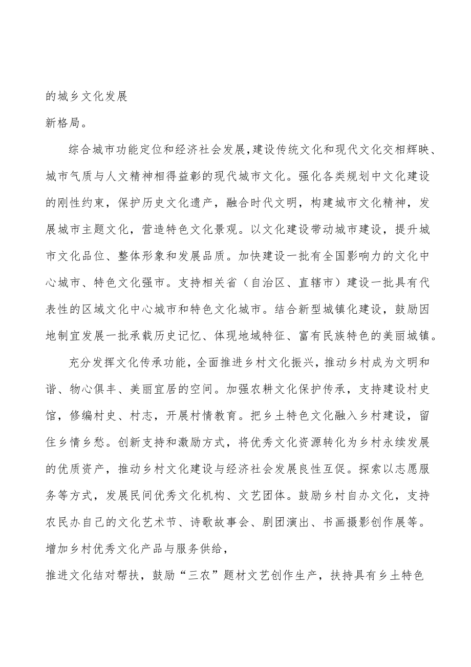 加强文化领军人物和专业人才培养行动方案.docx_第2页