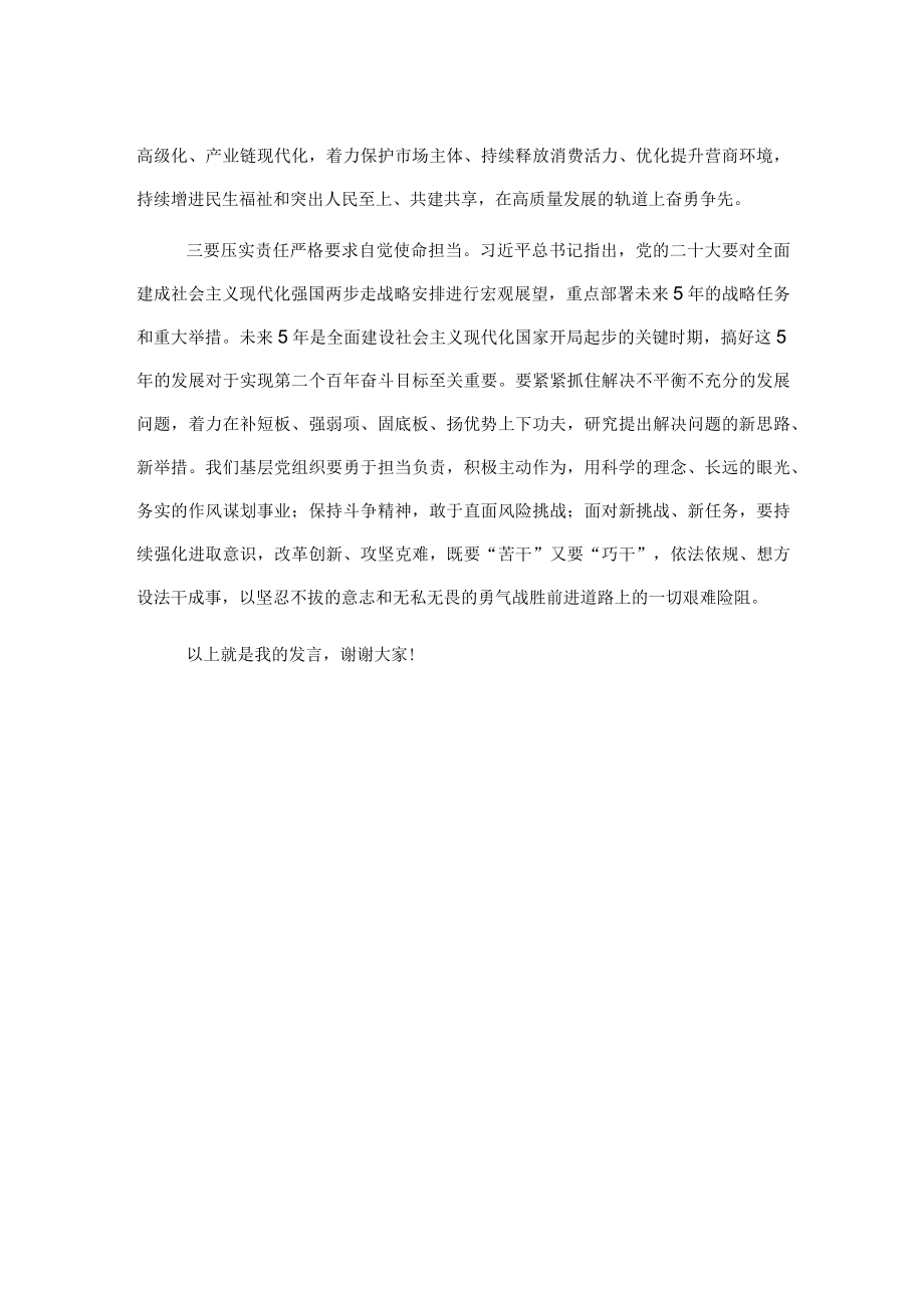 县委副书记在全县喜迎党的二十大座谈会上的讲话.docx_第2页