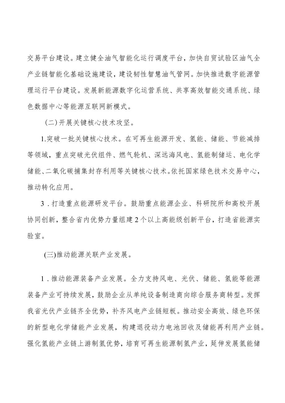 加强油气长输管道保护应急处置能力建设.docx_第2页