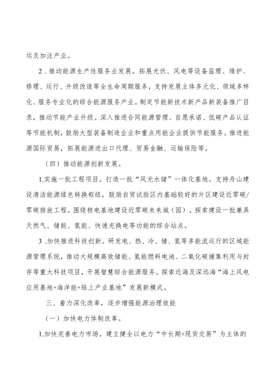 加强油气长输管道保护应急处置能力建设.docx_第3页