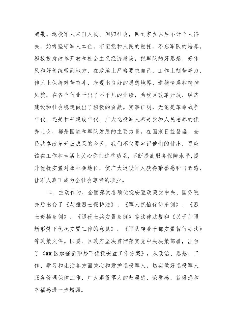 县委书记在退役士兵创业就业典型座谈会上的讲话.docx_第3页