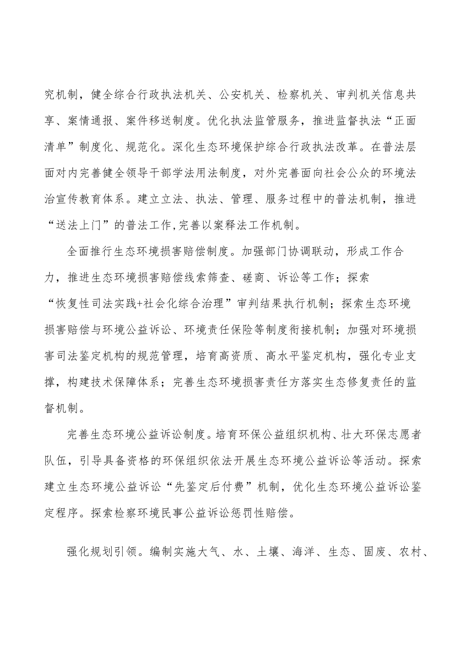 加强噪声源头防控实施方案.docx_第2页