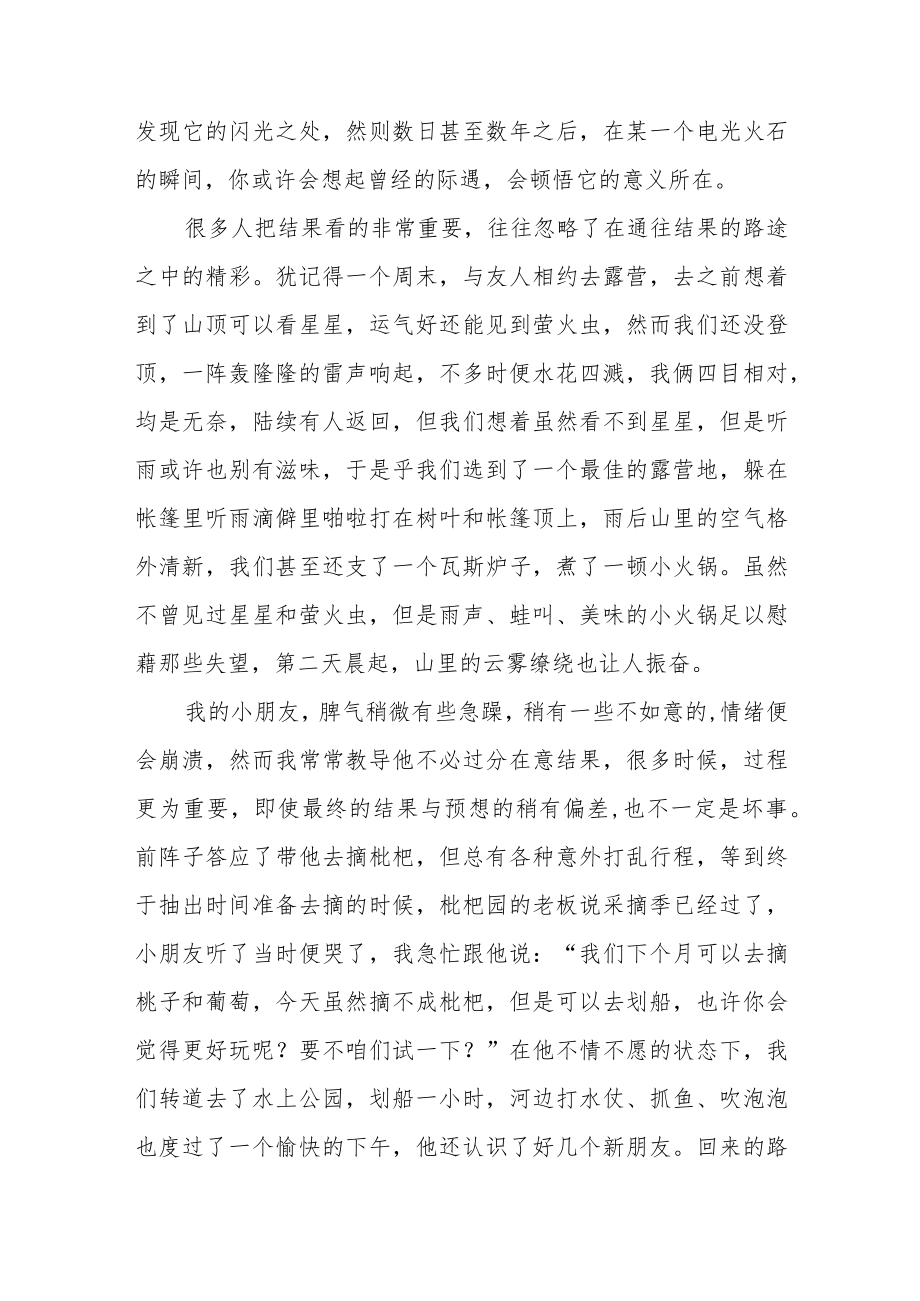 喜迎二十大主题读书活动心得体会五篇范文.docx_第3页