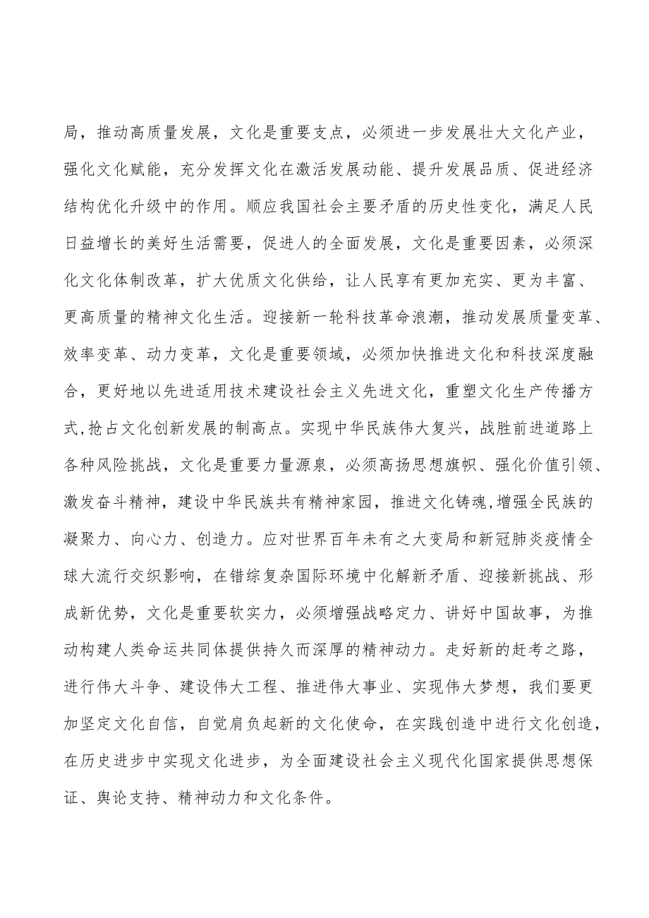 加强文化业务能力建设行动计划.docx_第2页