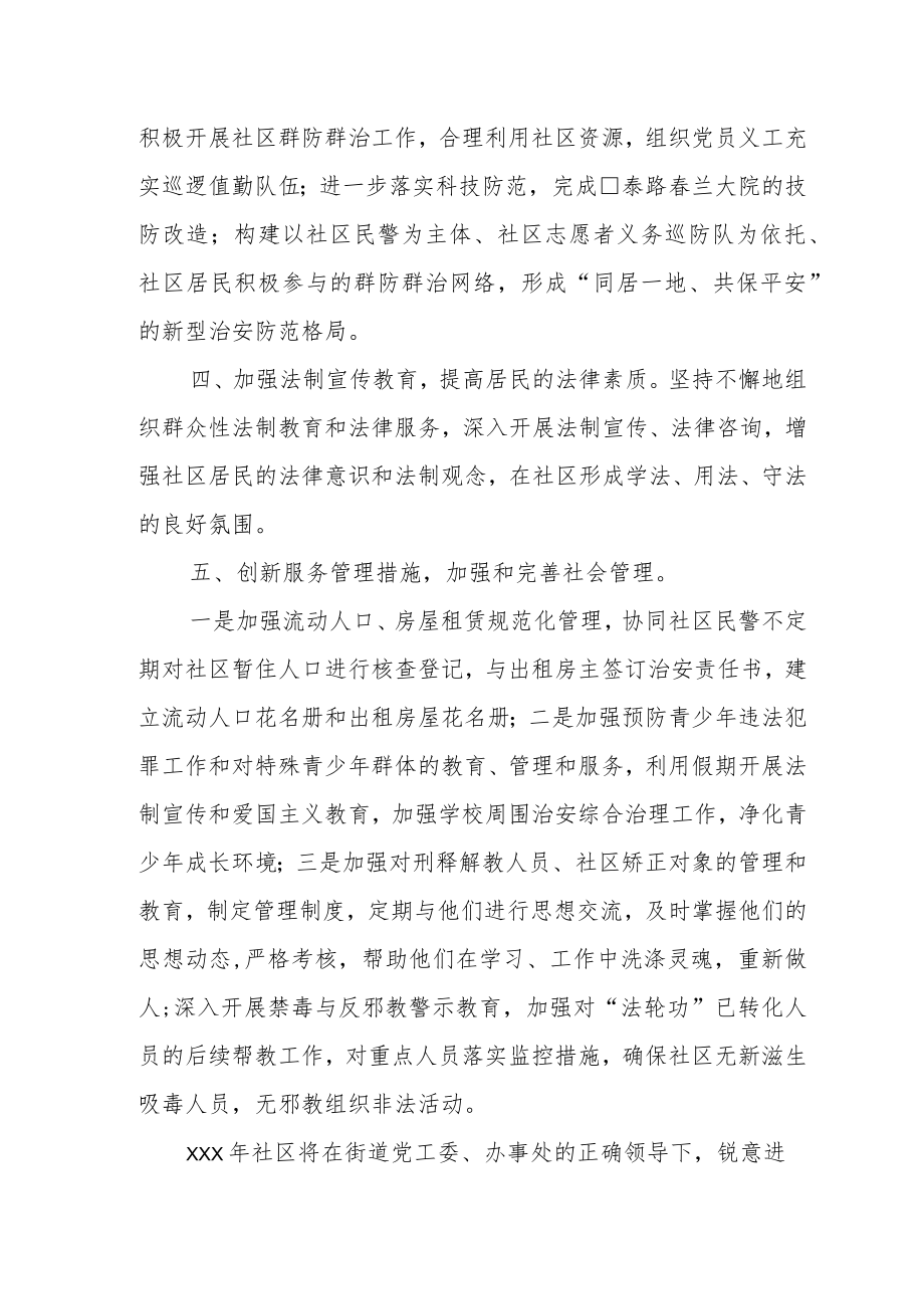 县长在社会治安“省重点挂牌整治县”约谈会上的表态发言.docx_第3页