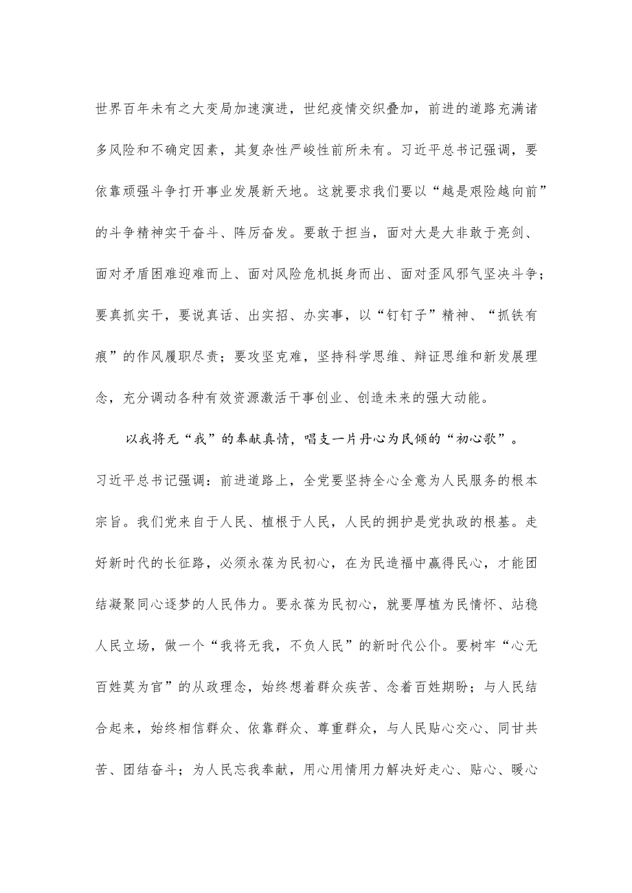 喜迎二十大座谈发言稿.docx_第2页