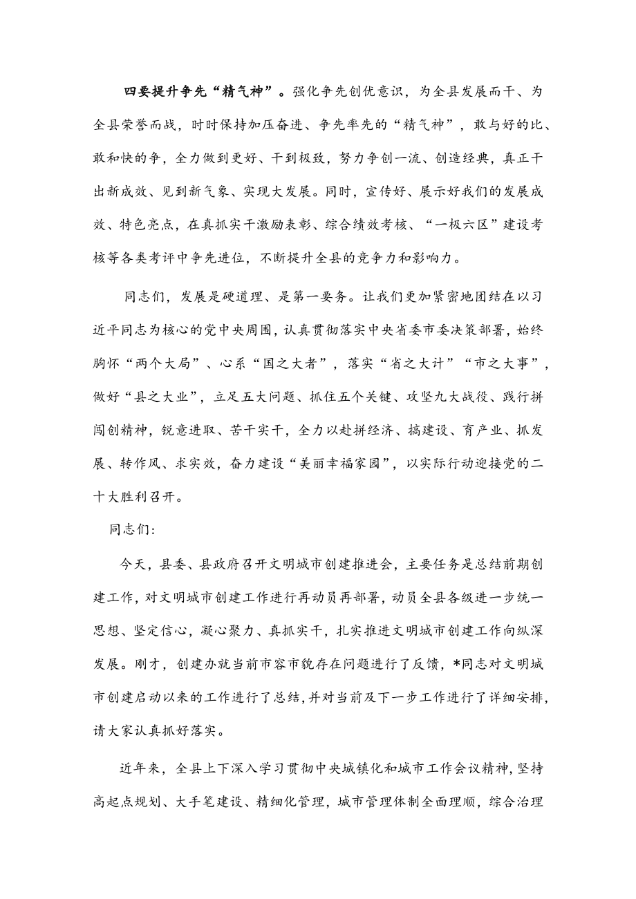 县委书记在半经济工作会议上的讲话.docx_第3页