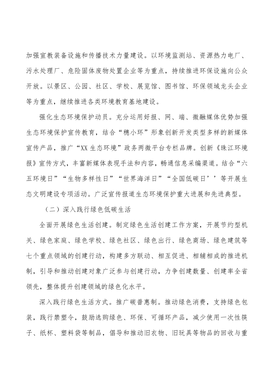 加强港口船舶大气污染物排放治理.docx_第2页