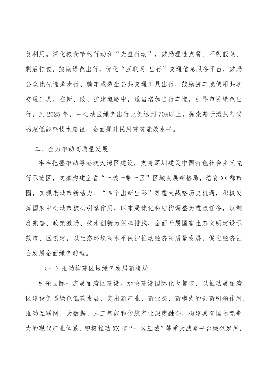 加强港口船舶大气污染物排放治理.docx_第3页