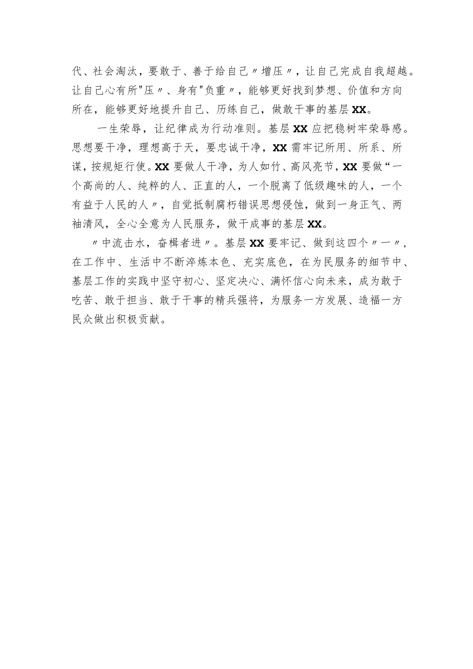 在新录用公务员见面会上的讲话.docx_第2页