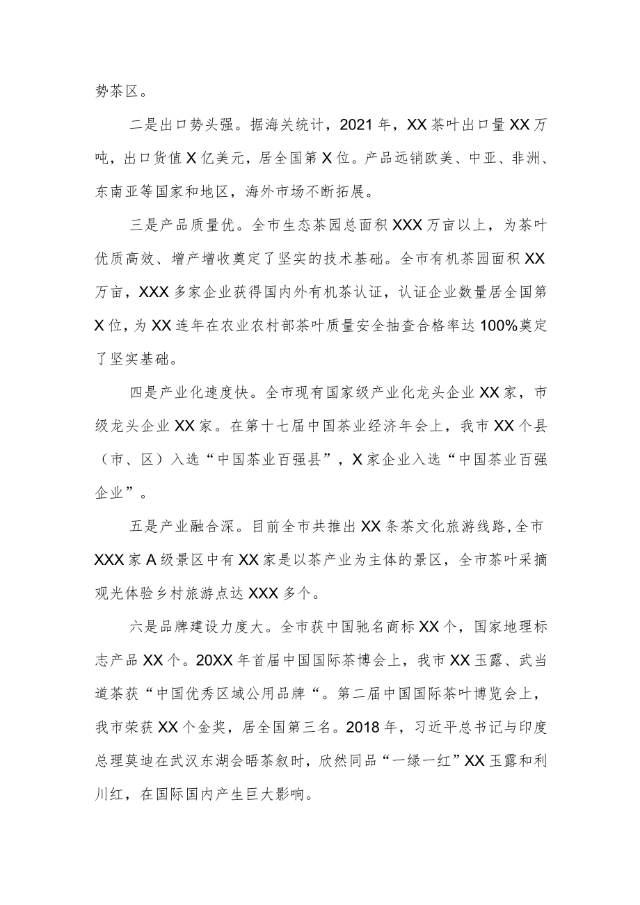 在生态茶园建设暨秋冬茶园管理培训班上的讲话.docx_第3页