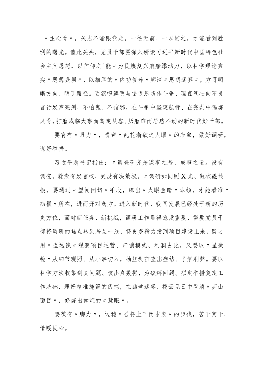 喜迎二十大演讲稿：喜迎二十大迈进新征程.docx_第2页