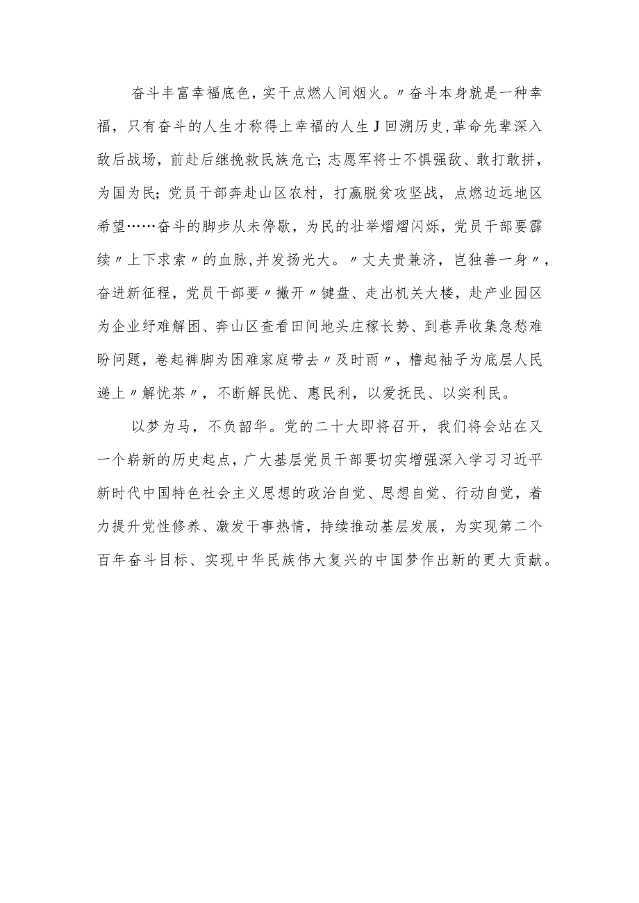 喜迎二十大演讲稿：喜迎二十大迈进新征程.docx_第3页