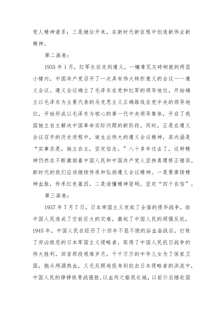 党员干部“喜迎二十大”主题读书活动心得感悟九篇模板.docx_第2页