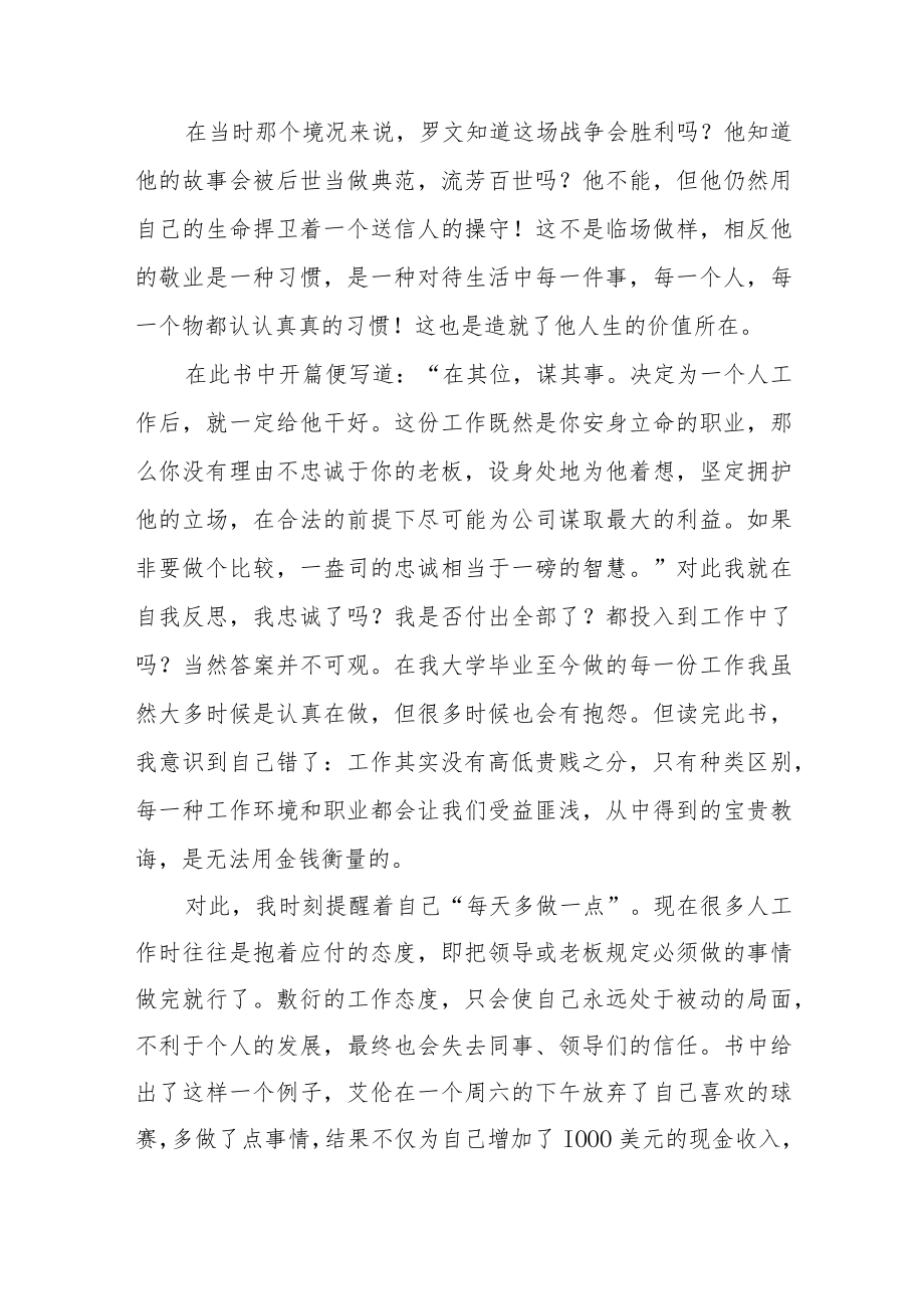 党员喜迎二十大主题读书活动心得体会九篇样本.docx_第3页