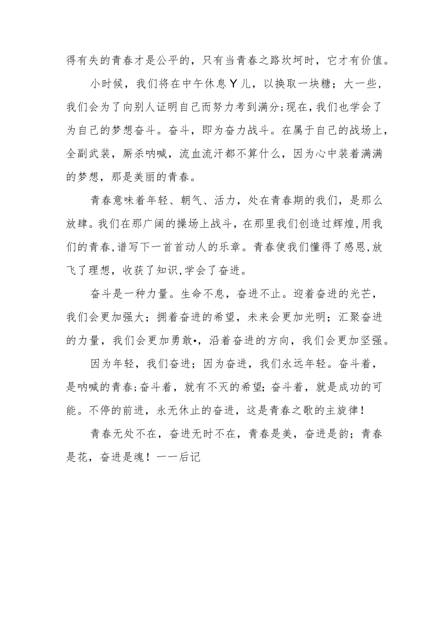 喜迎二十大永远跟党走奋进新征程教师党课稿 (3).docx_第2页