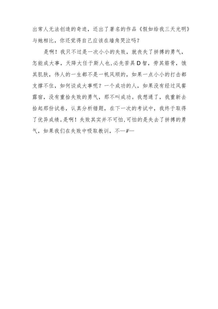 喜迎二十大永远跟党走奋进新征程教师党课稿 (2).docx_第2页