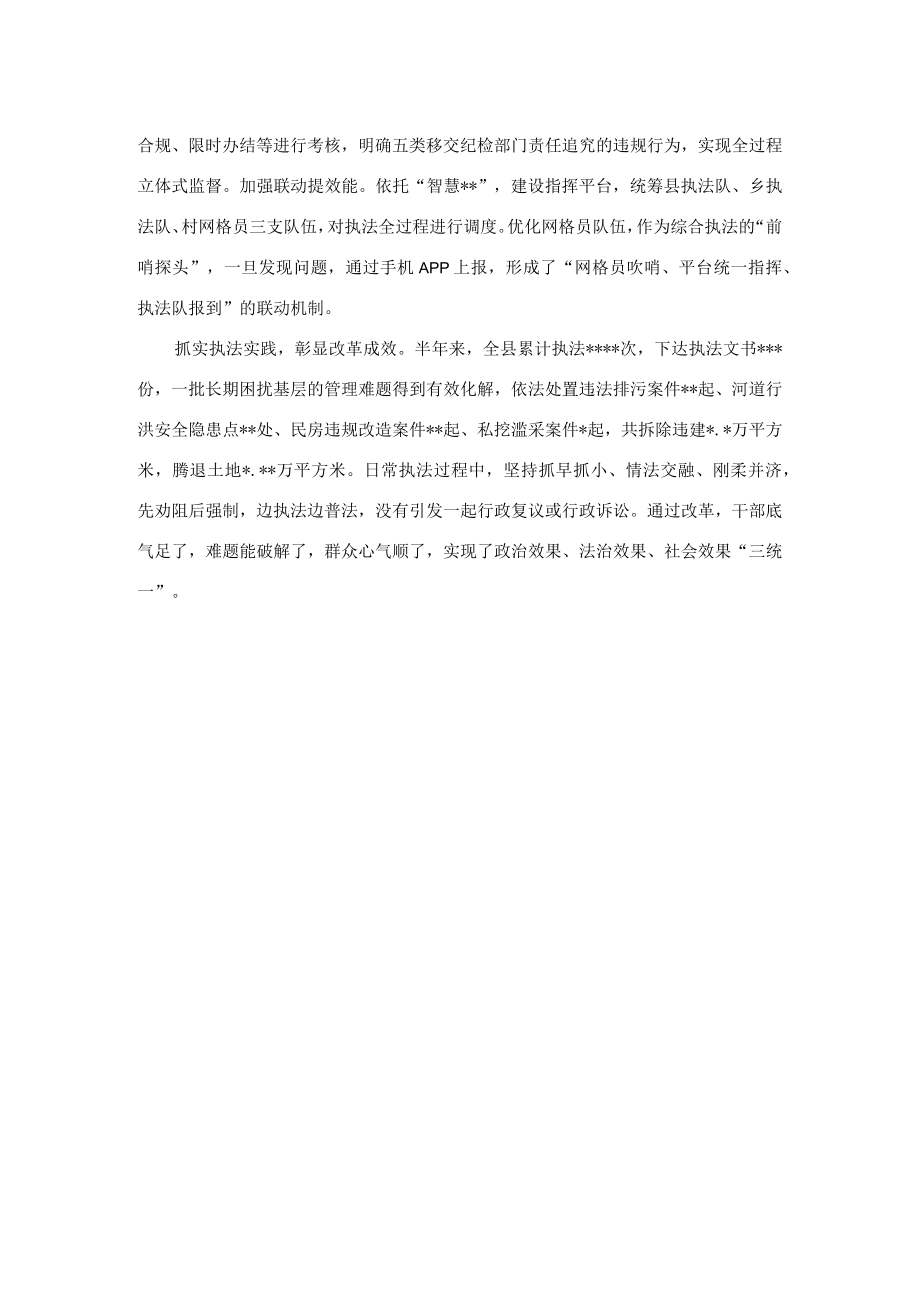 在抓党建促基层治理能力提升工作交流推进会上的发言(1).docx_第2页