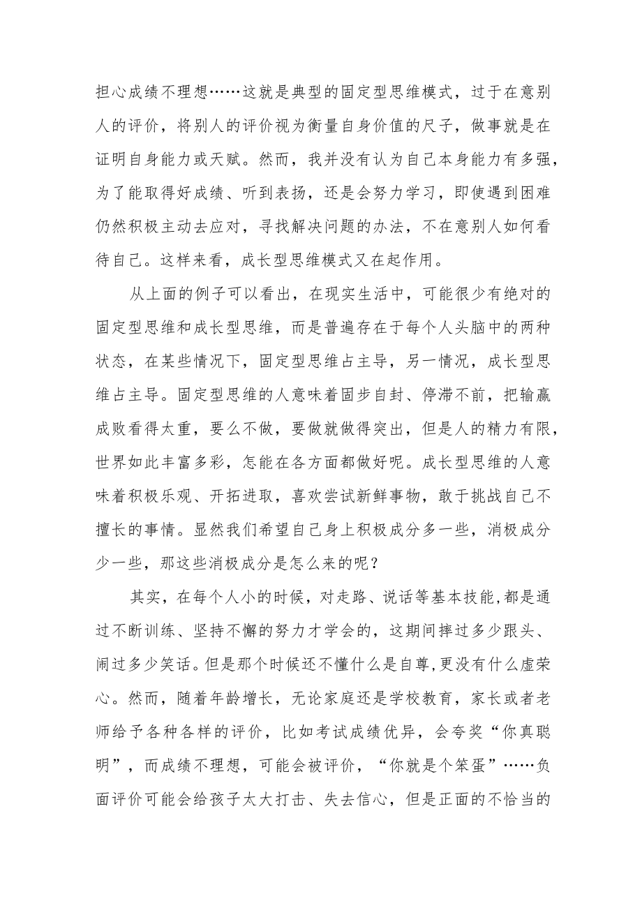 党员干部喜迎二十大主题读书活动心得体会九篇范文.docx_第2页