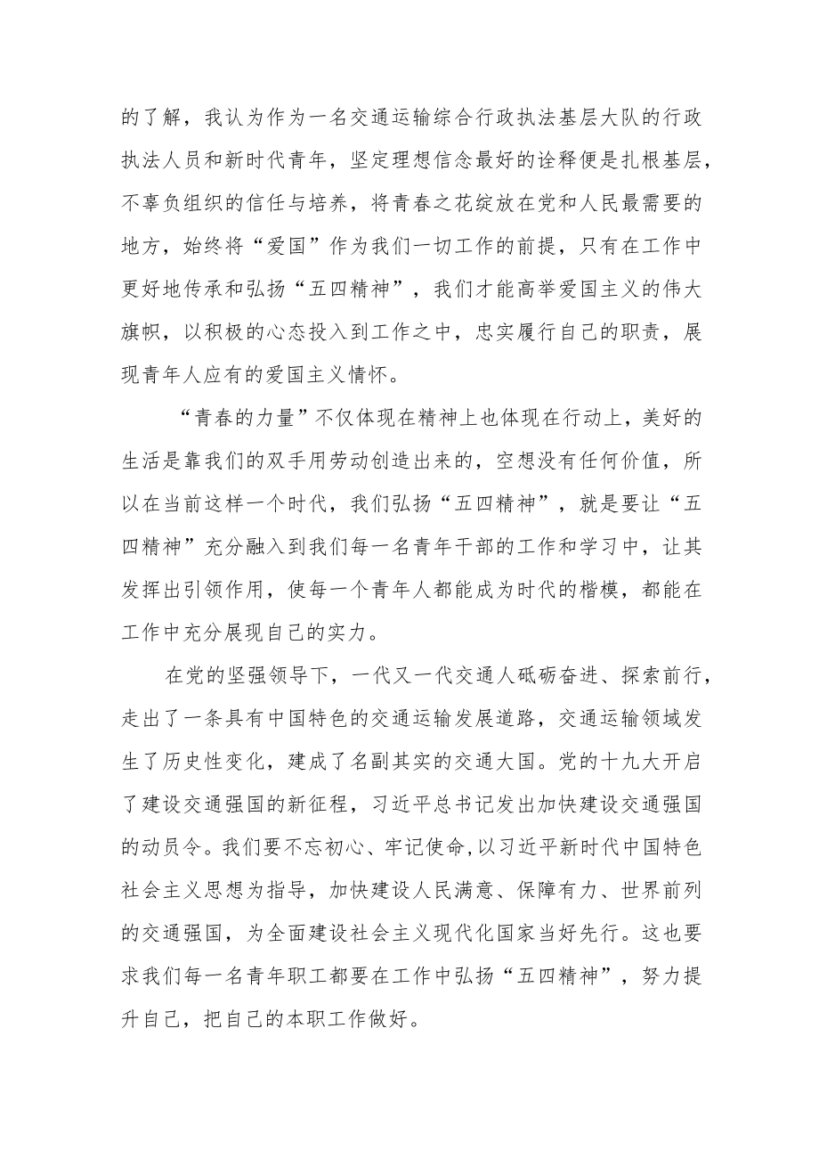 党员干部“喜迎二十大”主题读书活动心得体会九篇模板.docx_第2页