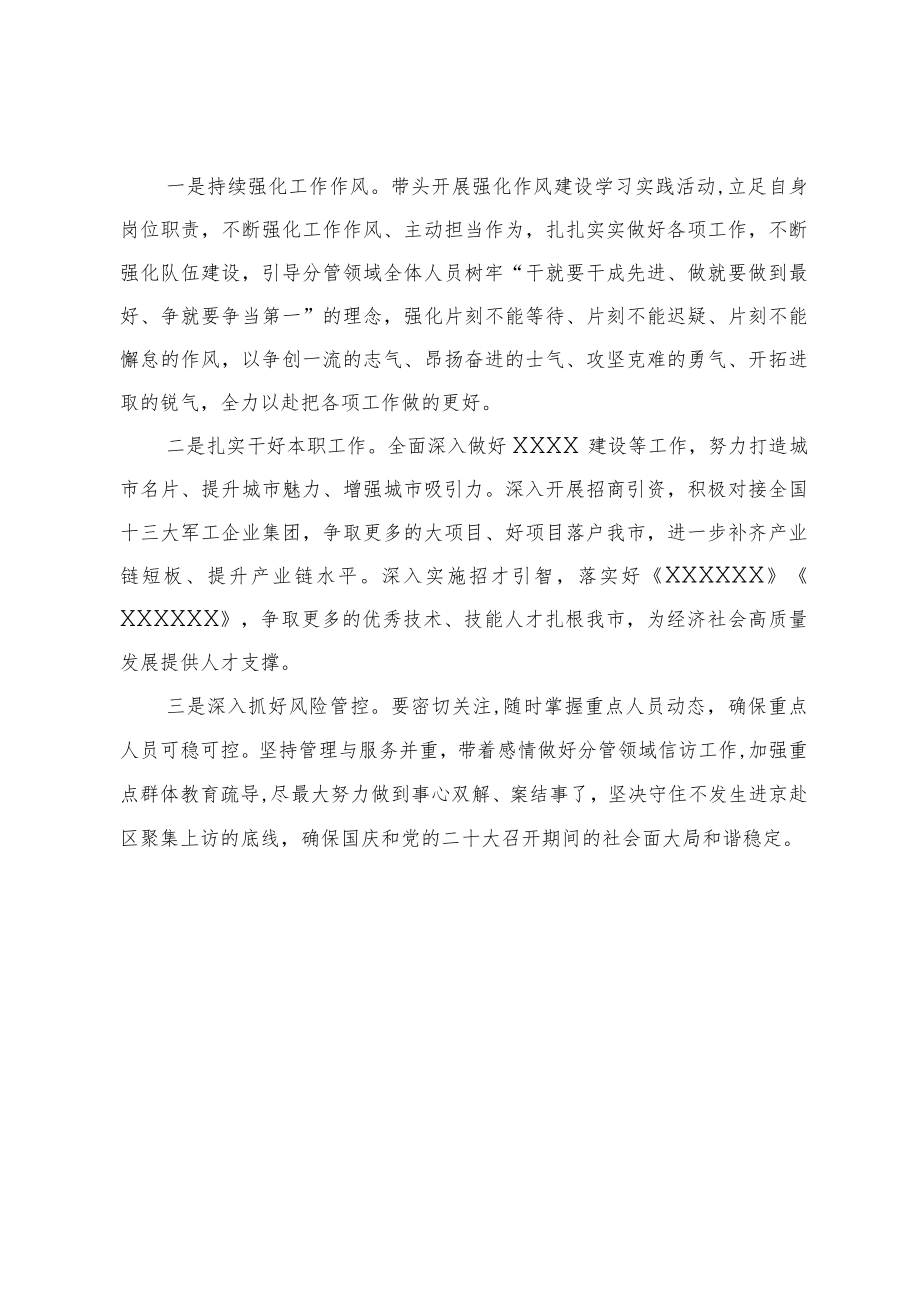 在市委理论学习中心组集体学习会上的发言（省部级专题研讨班精神）.docx_第3页