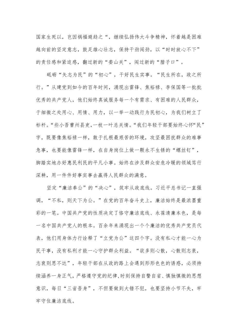 学习《复兴文库》序言心得体会.docx_第2页