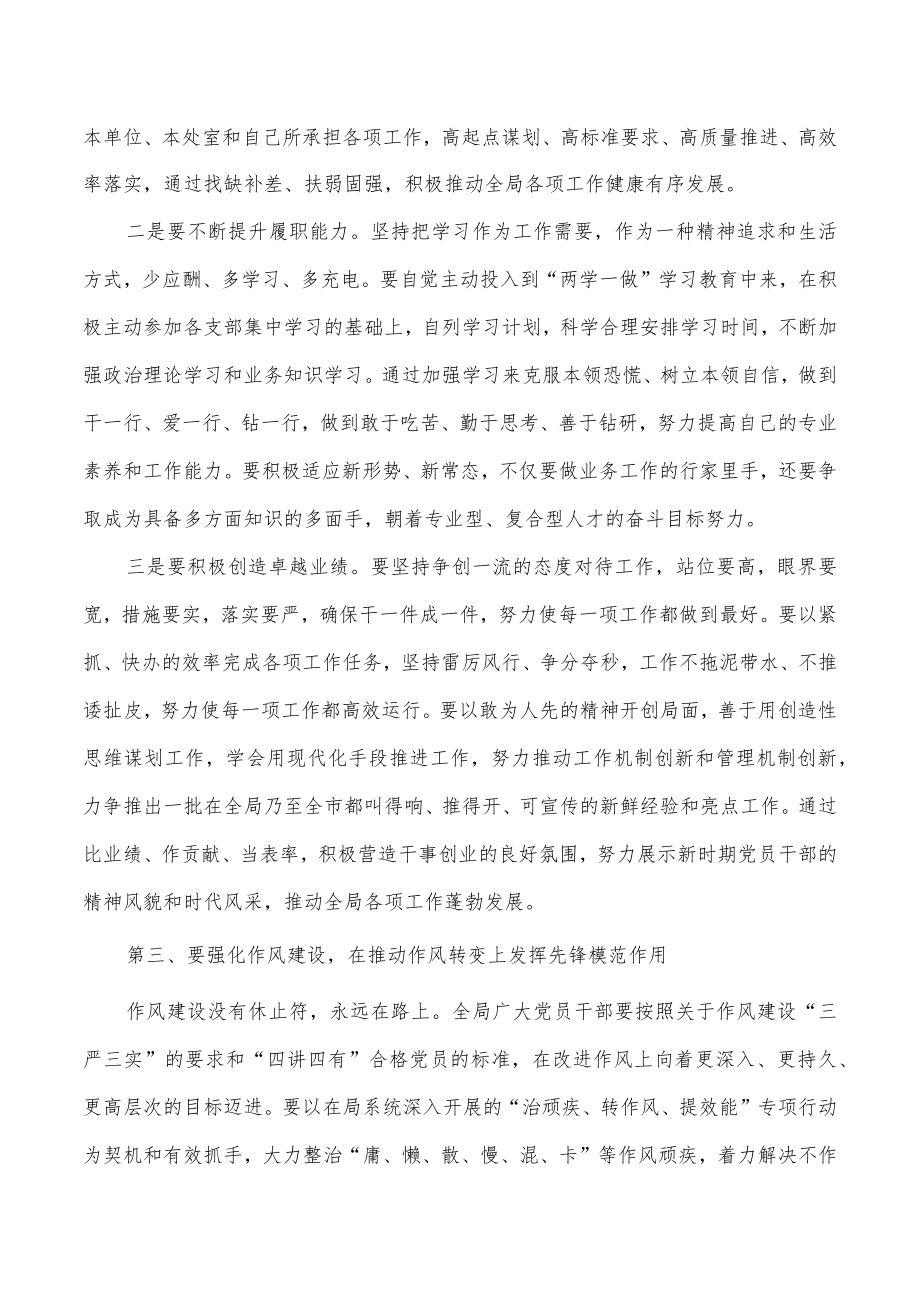 增强党员意识发挥党员作用党课讲稿.docx_第3页