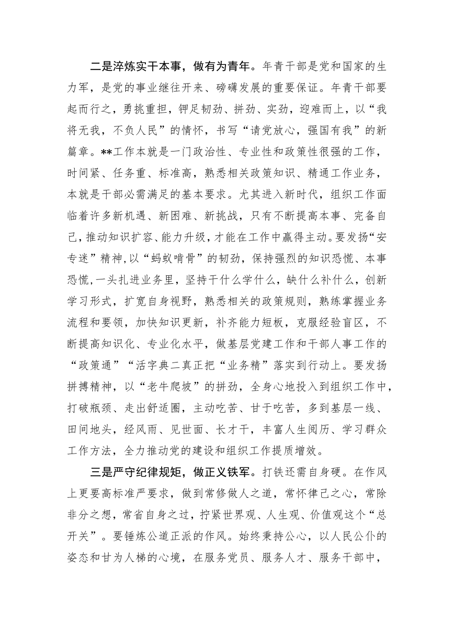 学习省部级主要领导干部专题研讨班上讲话心得体会交流发言.docx_第2页