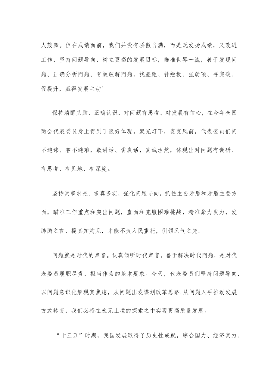 学习二十大报告加快建设制造强国心得体会.docx_第2页