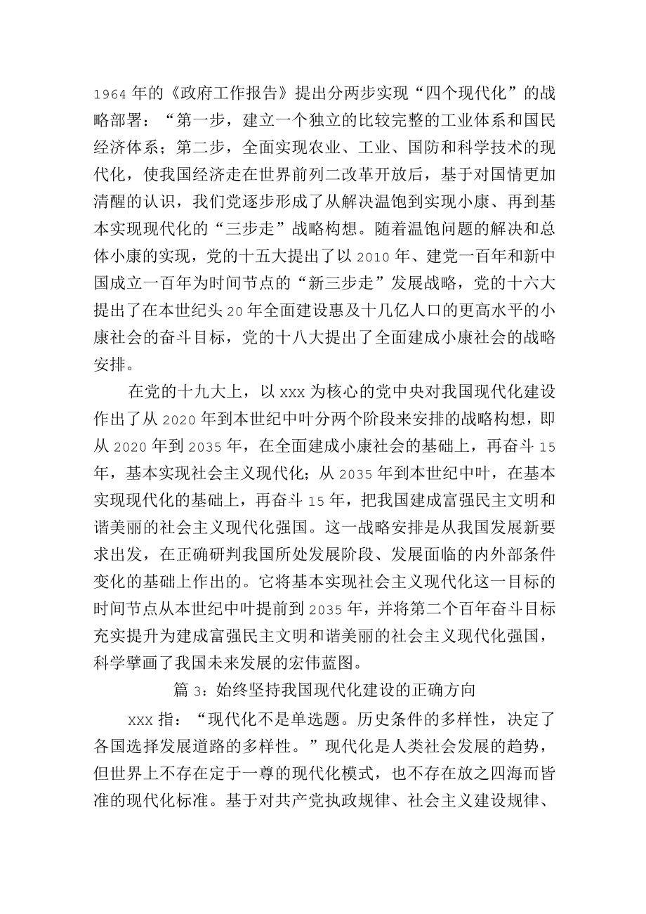 学习十个明确党课素材汇编4篇.docx_第3页