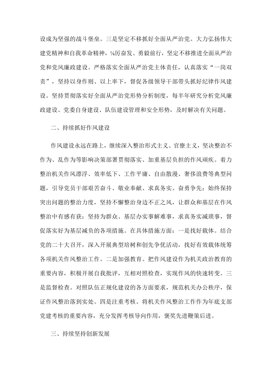 学习贯彻会议精神心得体会.docx_第2页