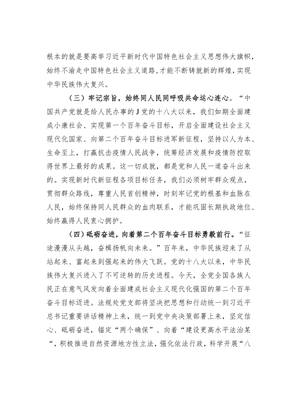 学习省部级干部专题研讨班重要讲话精神心得体会之一.docx_第2页