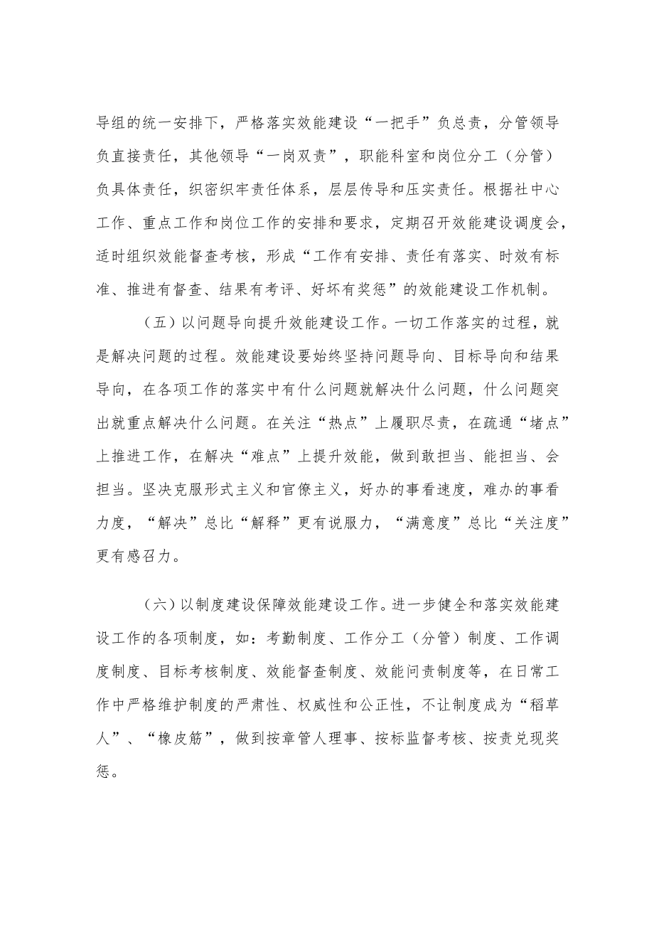 市供销社关于进一步加强效能工作的意见.docx_第3页