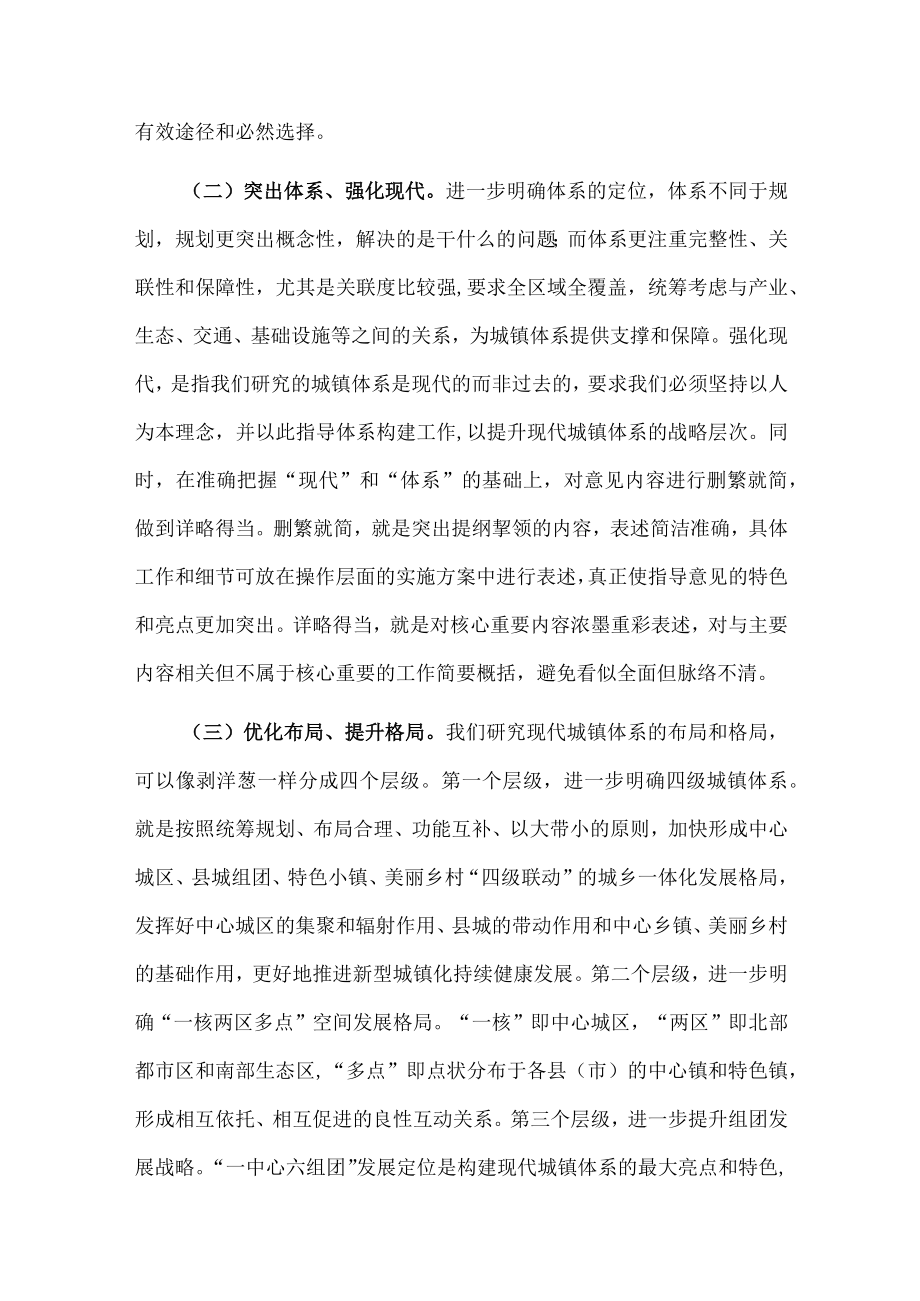 市委书记在加快城市规划建设管理工作推进会上的讲话.docx_第2页