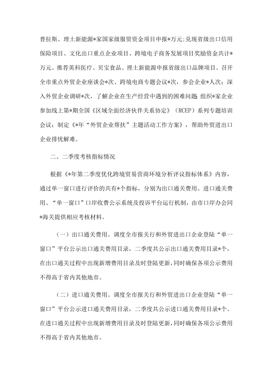 市商务局跨境贸易提升行动工作情况的汇报.docx_第3页