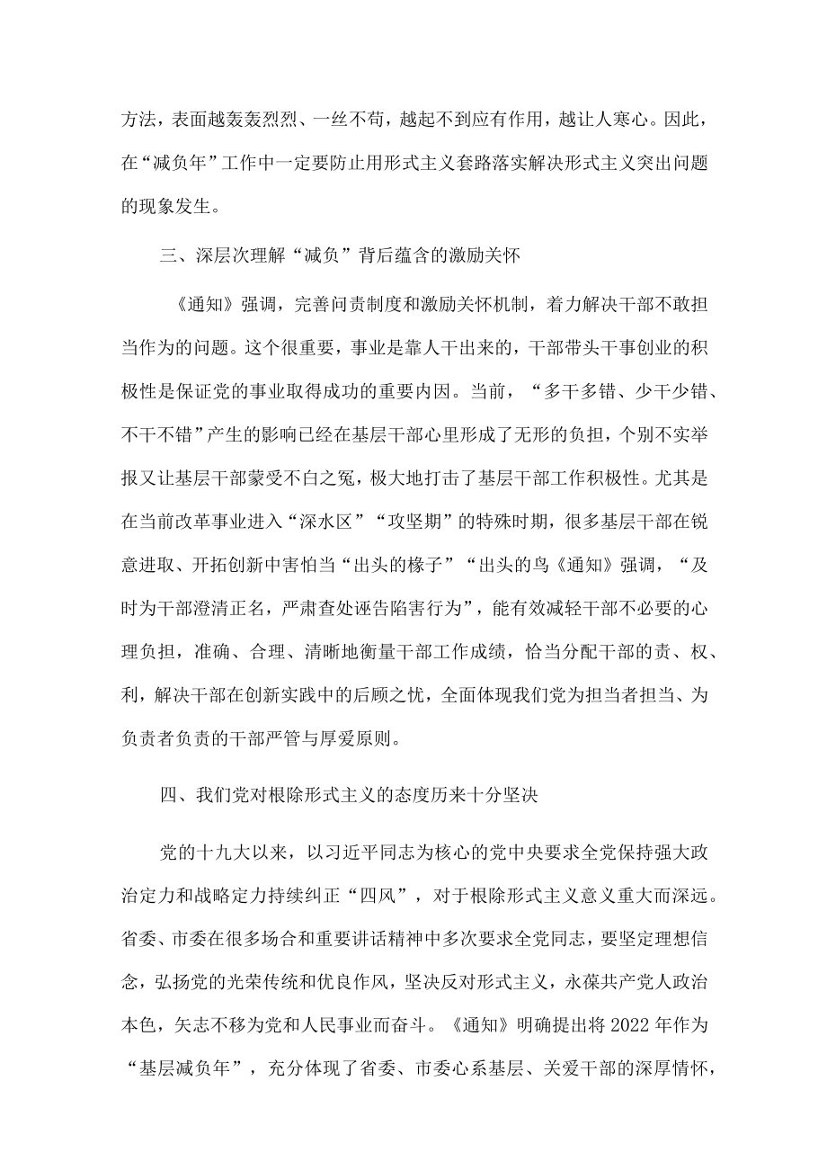 市委书记在全市根除形式主义为基层减负会议上讲话(2).docx_第2页