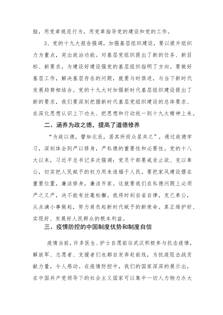 市监局青年干部素质提升培训班学习体会五篇合集.docx_第3页