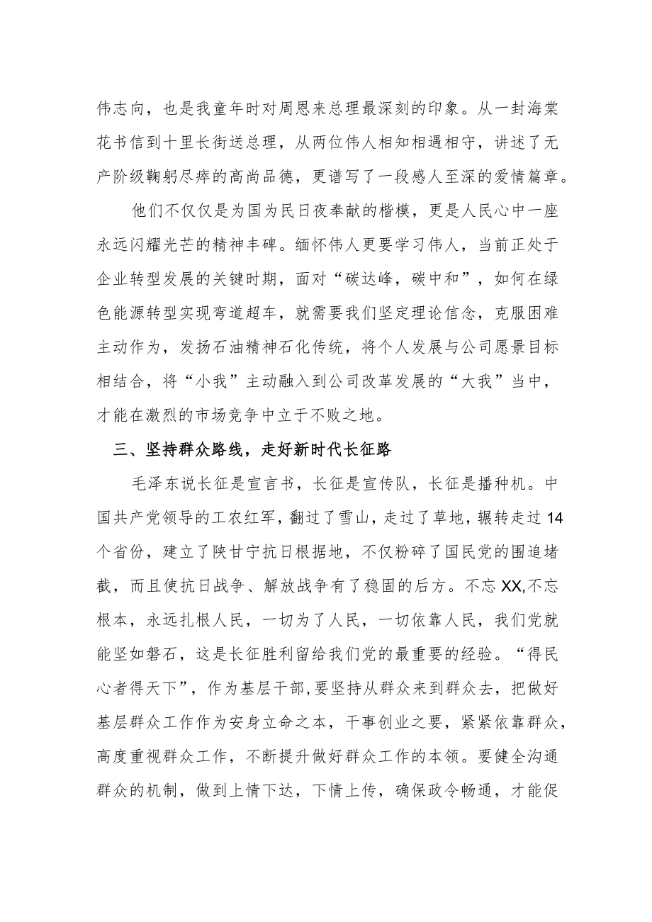 干部培训班现场教学参观学习心得.docx_第2页