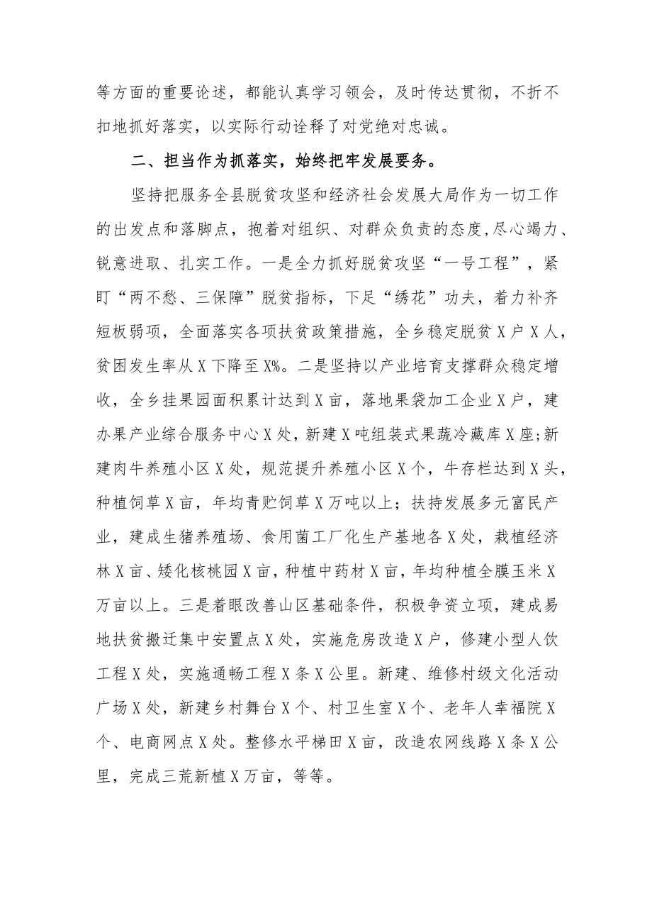 公务员职级晋升个人三年思想工作总结范文(通用五篇).docx_第2页