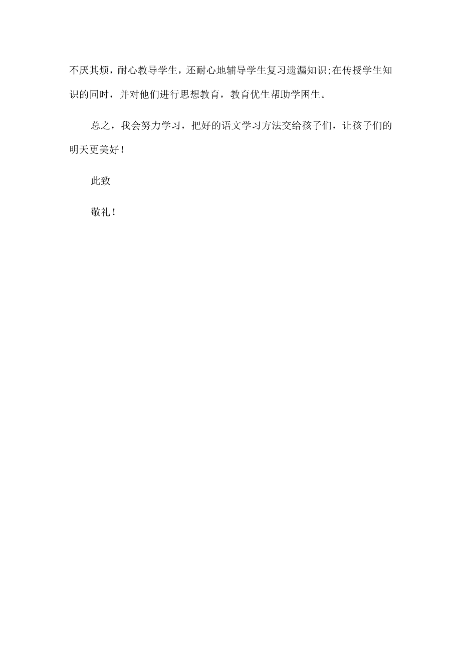 教师年终总结.docx_第3页