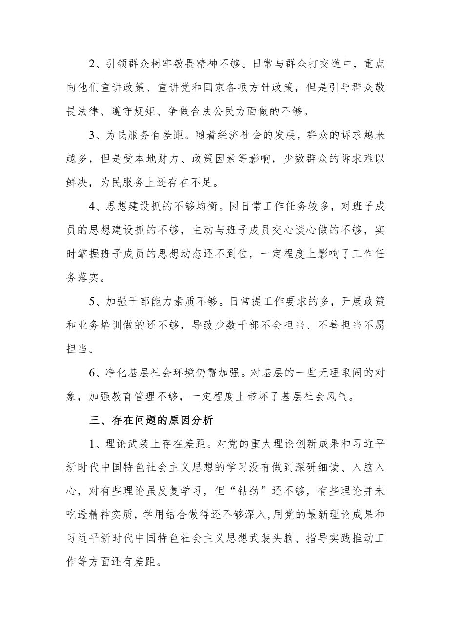 2022年党史学习教育“学史崇德”专题研讨交流发言材料范文（五篇）.docx_第3页