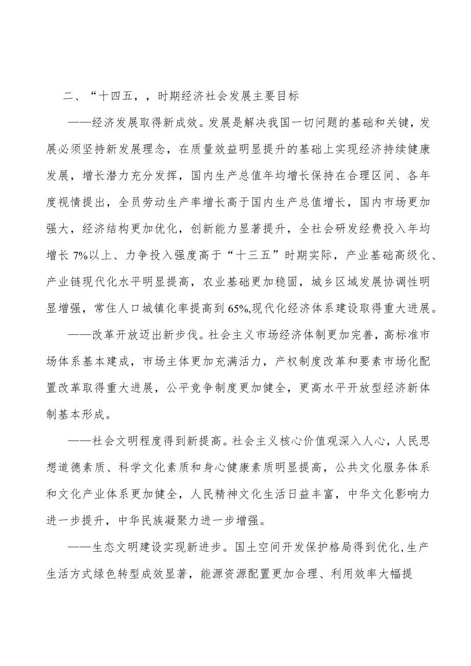 优化社会救助和慈善制度实施方案.docx_第2页