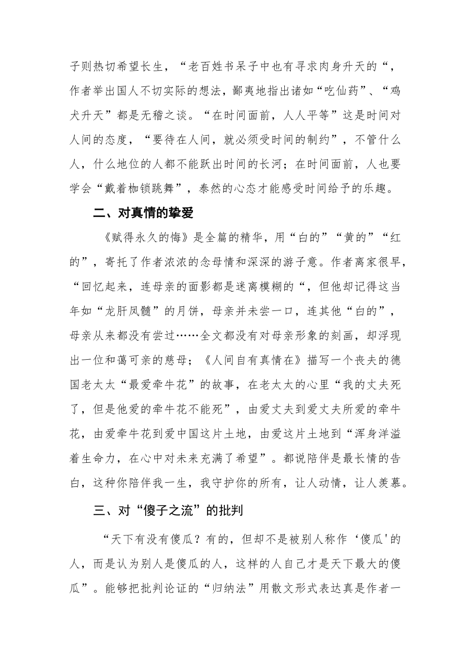 公务员参加“喜迎二十大”主题读书活动心得体会九篇.docx_第2页