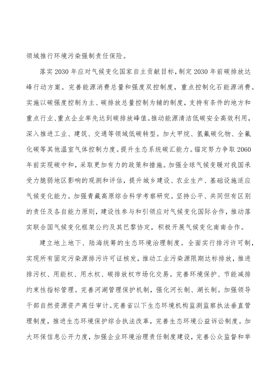 大力发展绿色经济实施方案.docx_第3页