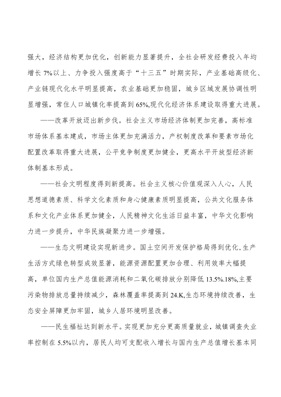 完善企业创新服务体系实施方案.docx_第2页