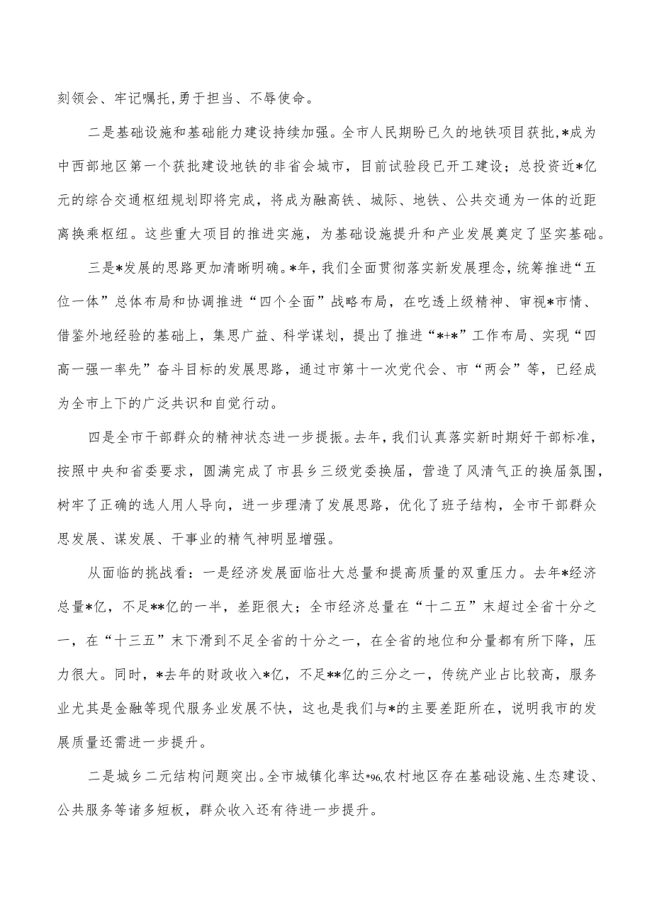 双拥工作座谈会强调发言.docx_第3页