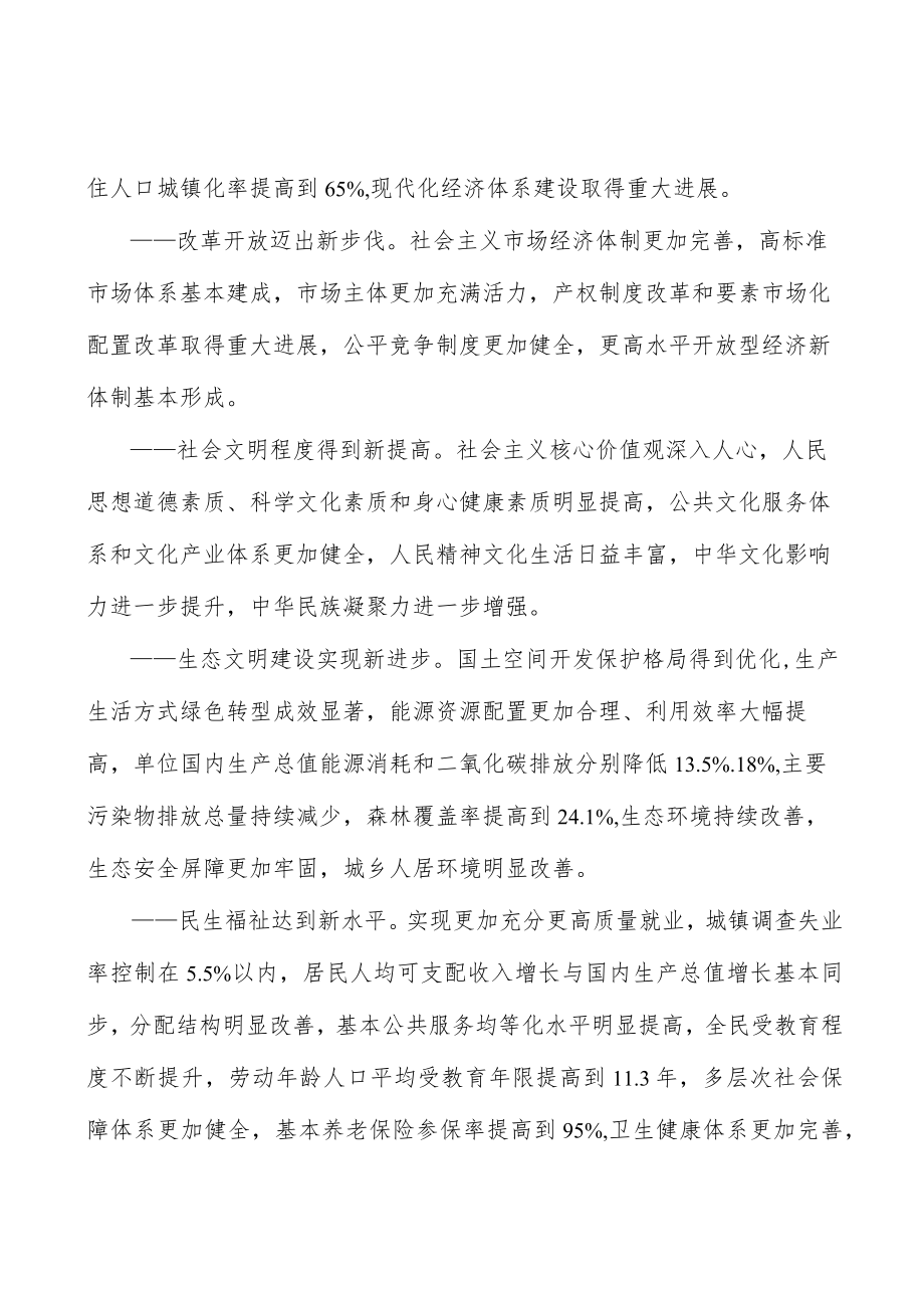 完善养老服务体系实施方案(1).docx_第3页